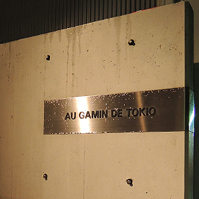 AU GAMIN DE TOKIO