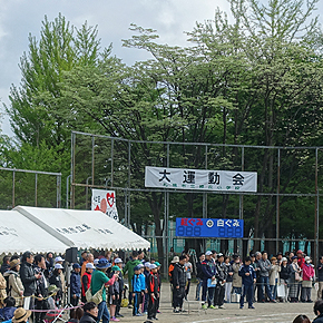 運動会